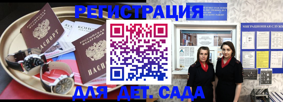 временная регистрация надежно в Губкинском