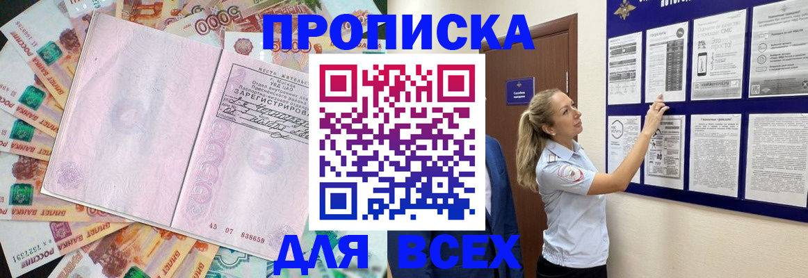 временная регистрация в квартире в Губкинском